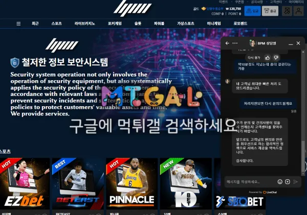 비피엠 (bpm) 3850만원 먹튀 났습니다 첨부 이미지