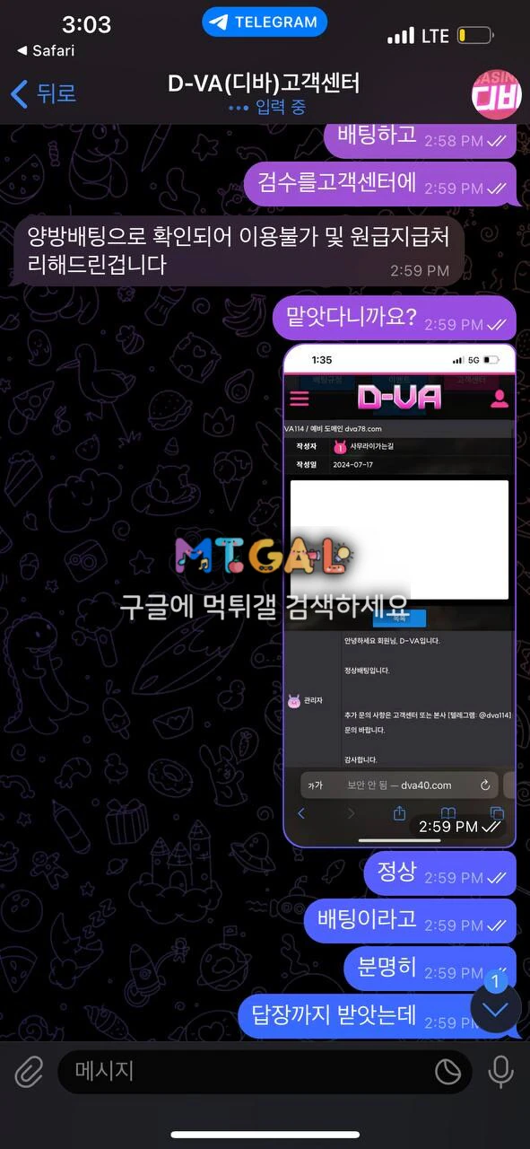 디바 당첨되면 양방으로 몰아서 먹튀합니다 첨부 이미지