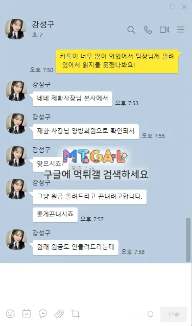 구 버뮤다에서 리뉴얼한 삼각지 양방 배팅드립치며 먹튀하네요 첨부 이미지