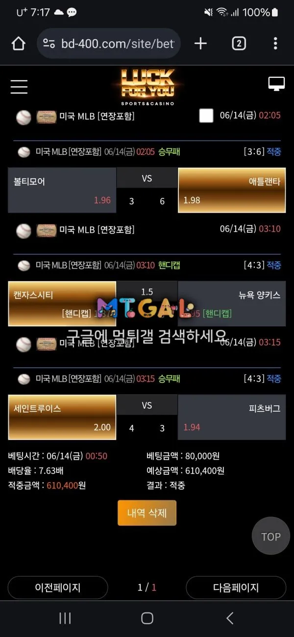 럭포유 소액도 먹튀하는 애1자사이트 첨부 이미지