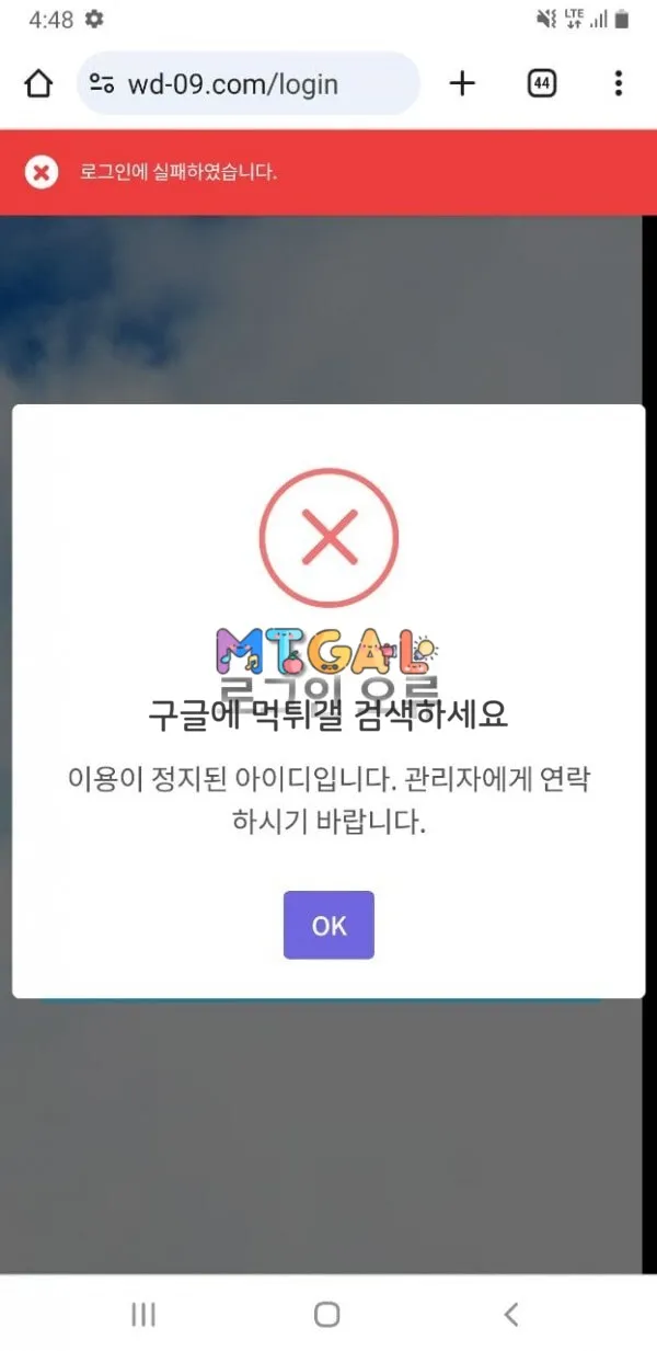 윈드 먹튀요,,ㅠㅠ 첨부 이미지