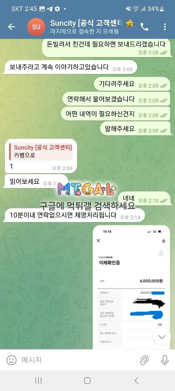 썬시티 먹튀 (원벳원, w벳, 위너, 원탑벳, 윈벳 같은 계열사) 첨부 이미지