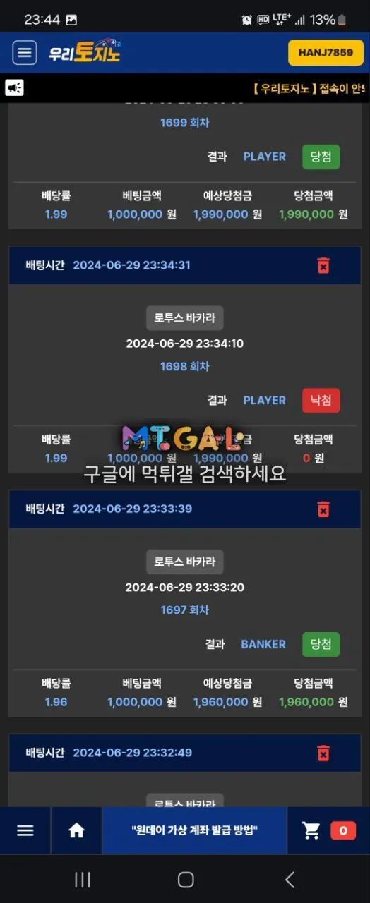 우리토지노 양방드립 먹튀 치네요 첨부 이미지