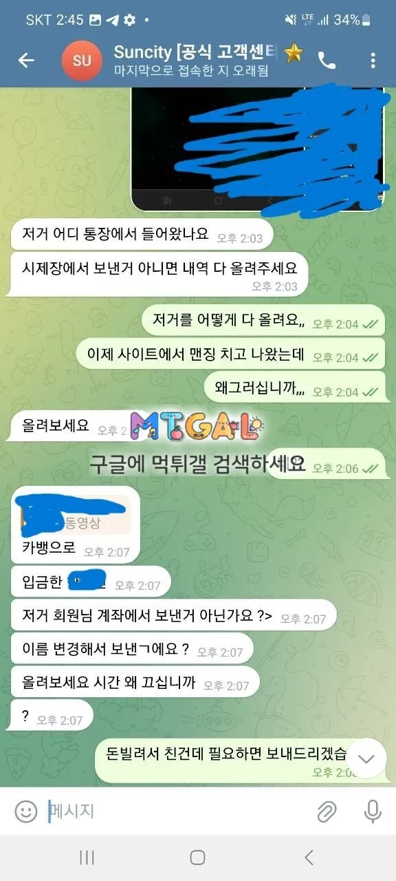 썬시티 먹튀 (원벳원, w벳, 위너, 원탑벳, 윈벳 같은 계열사) 첨부 이미지