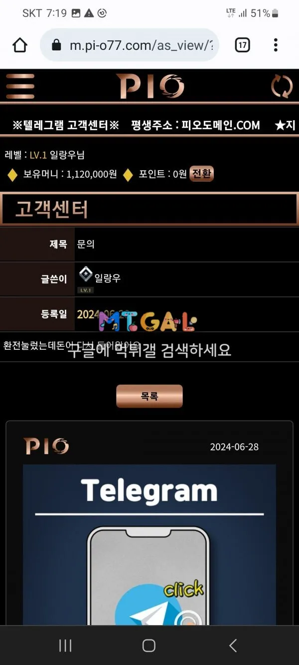 피오 60충 112환 먹튀 하는 개미친 사이트 첨부 이미지