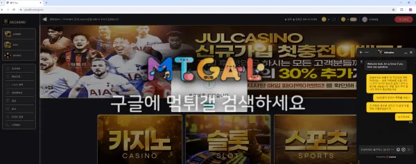 줄카지노 먹싸 첨부 이미지