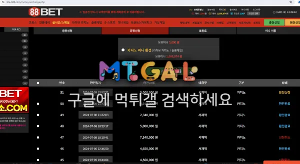 88벳 (구 og벳) 첨부 이미지