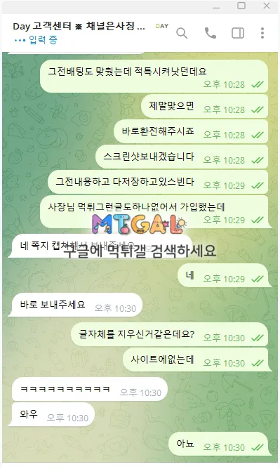 토찾사 배너 데이 먹튀 토찾사도 개악질 첨부 이미지