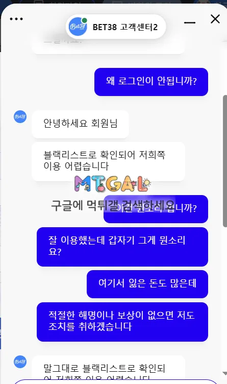 벳16 전세계 통털어서 가장 악질 쓰레기 사이트 입니다, 무조건 거르세요~ 첨부 이미지