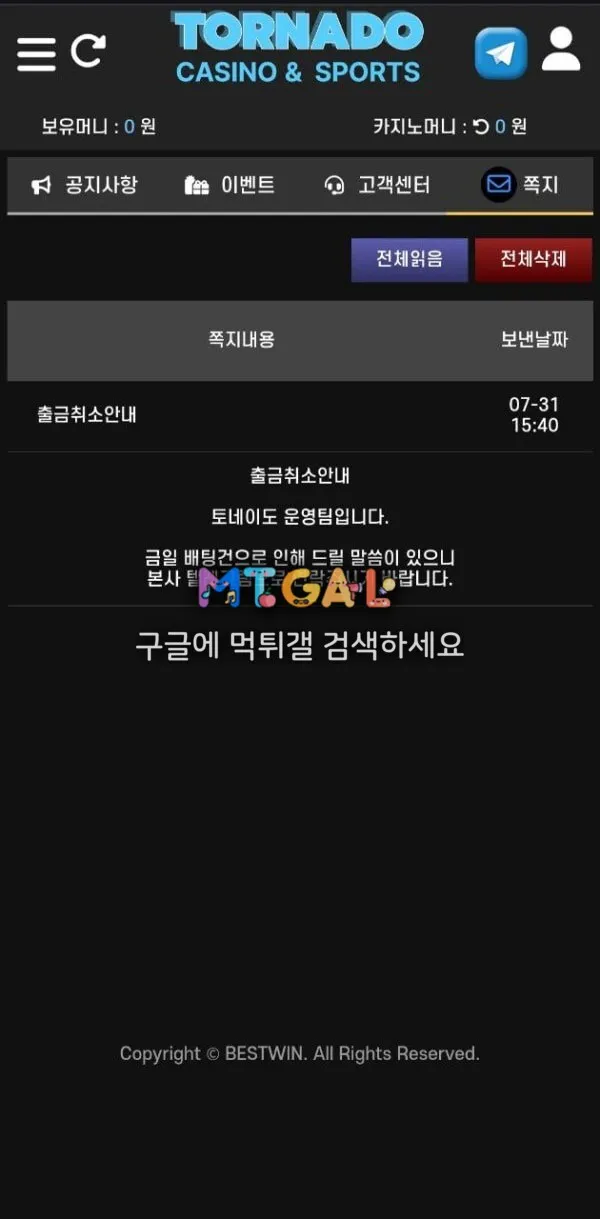 토네이도 돈따면 원금처리 시키는 ㅈ밥사이트 첨부 이미지