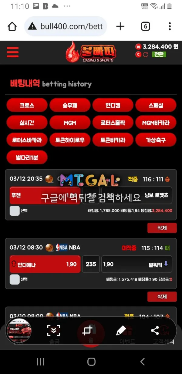 불빠따 먹튀확 첨부 이미지
