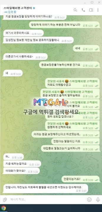 스마일 270충270환 먹튀 첨부 이미지