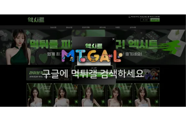 엑시트 소액먹튀 떨거지년들ㅋㅋㅋ 첨부 이미지