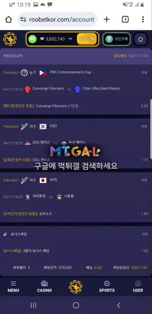 루벳 먹튀하려고 만든곳이네요... 첨부 이미지