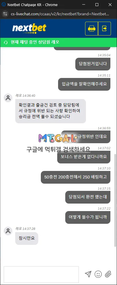 넥스트벳 먹튀 첨부 이미지