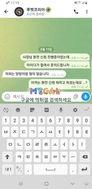 루벳 먹튀하려고 만든곳이네요... 첨부 이미지