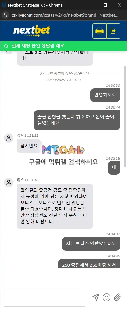 넥스트벳 먹튀 첨부 이미지