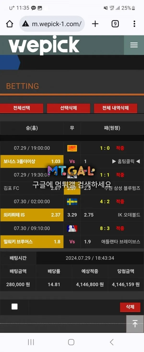 위픽벳 지들맘대로 규정추가 시키는 구멍가게입니다. 첨부 이미지
