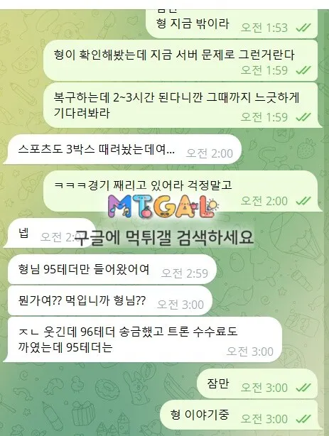BETCORE77.COM (BETCORE77,벳코어,뱃코어) 이용중지 첨부 이미지