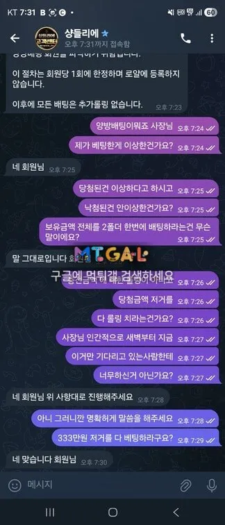 샹들리에 원금까지 먹튀;; 첨부 이미지