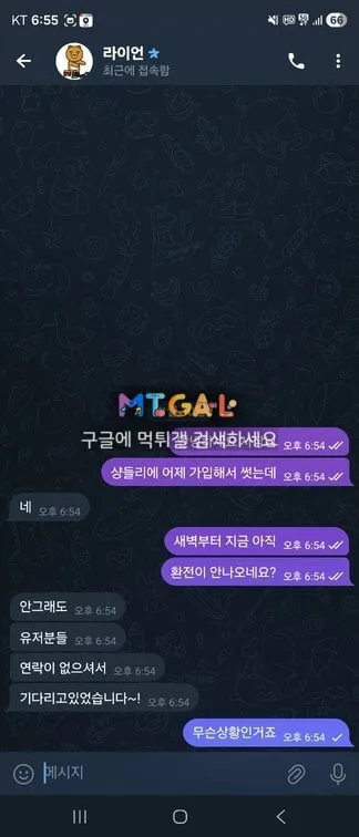 샹들리에 원금까지 먹튀;; 첨부 이미지