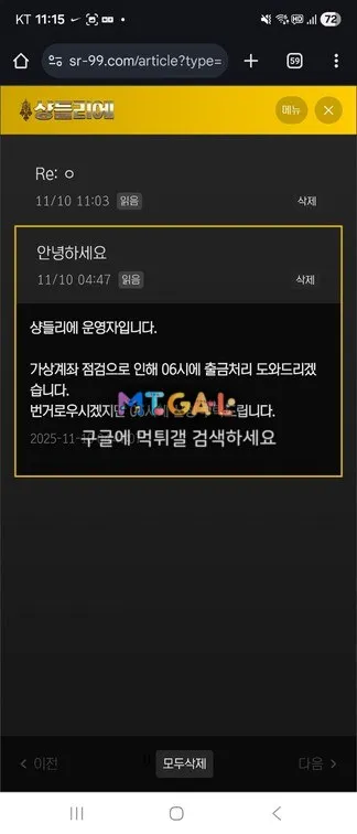 샹들리에 원금까지 먹튀;; 첨부 이미지