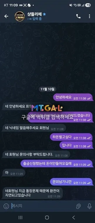 샹들리에 원금까지 먹튀;; 첨부 이미지