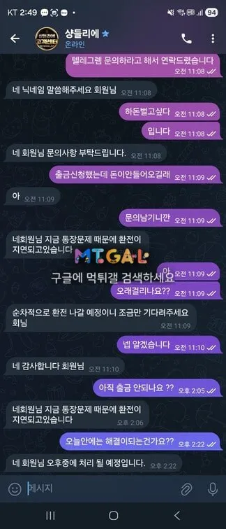 샹들리에 원금까지 먹튀;; 첨부 이미지