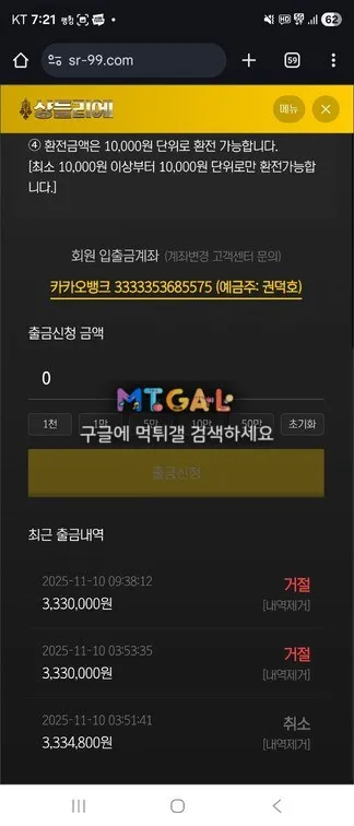샹들리에 원금까지 먹튀;; 첨부 이미지