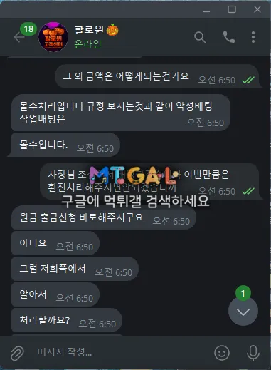 할로윈 환전버튼 없습니다^^ 첨부 이미지