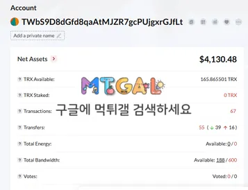 블리스 (blss) 591만원 먹튀 첨부 이미지