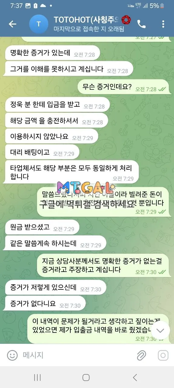 노마드 먹튀 이용금지!! 첨부 이미지