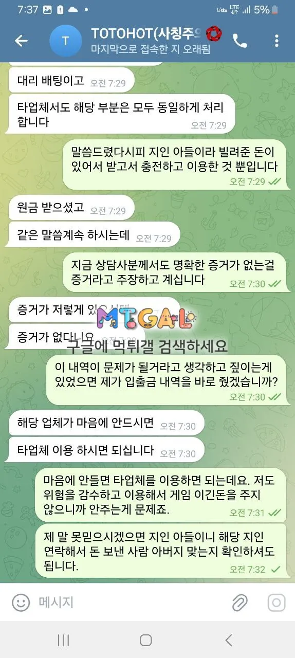 노마드 먹튀 이용금지!! 첨부 이미지
