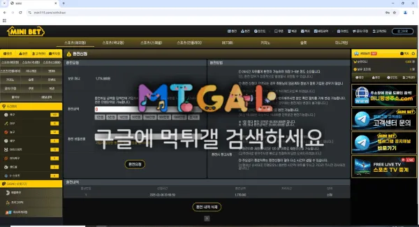 미니벳 시제 200언더 먹튀집 첨부 이미지