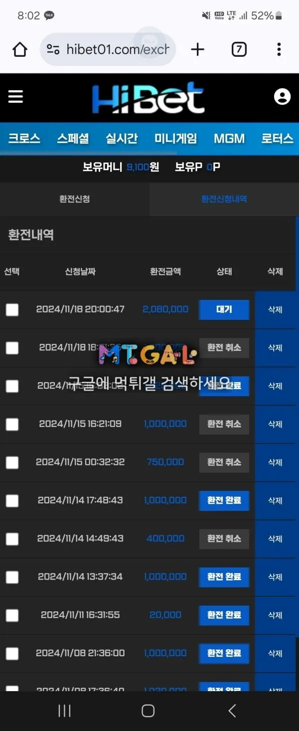 하이벳 (hibet) 첨부 이미지