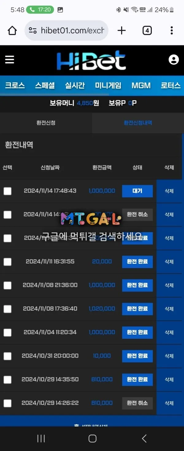 하이벳 (hibet) 첨부 이미지