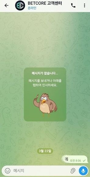 벳코어 먹튀 확정 리포트 스포츠 적중금 325만 원 강탈 및 차단 http://betcore77.com 첨부 이미지