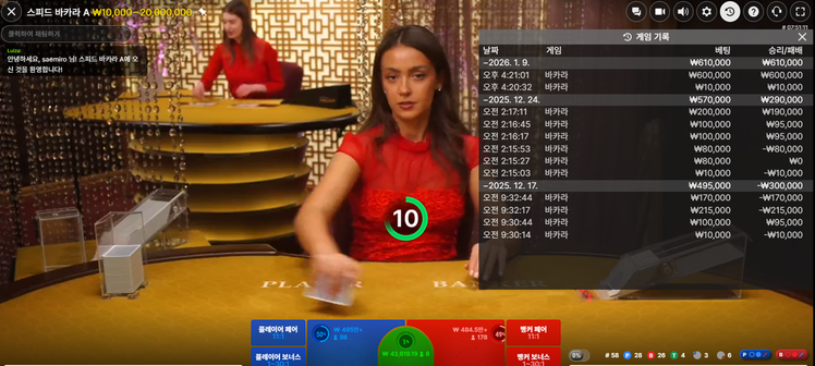 와이드벳 WIDE BET http://wide-123.com 먹튀 확정 리포트 따가면 몰수 카지노 적중금 121만 원 지급 거절 첨부 이미지