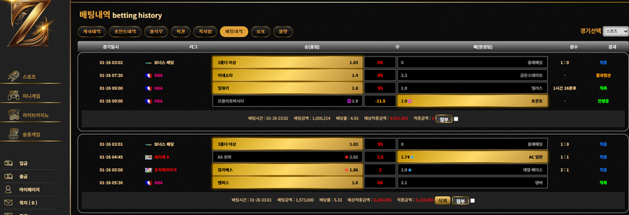 제트 http://z-9001.com 먹튀 확정 리포트 먹튀라며 당당히 입금 유도하는 사기 업체 첨부 이미지