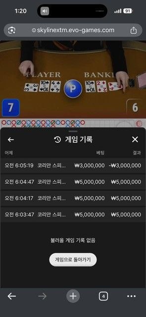 파크[PARK] 먹튀 확정 리포트 보너스 미지급 테더 유저에게 양방 혐의 씌워 1,714만 원 강탈 첨부 이미지