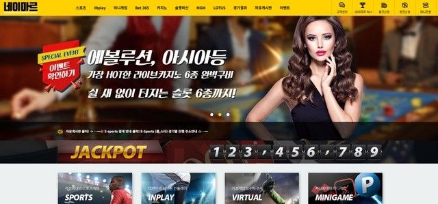 네이마르 먹튀 확정 리포트: 5,500원 배팅 당첨금도 먹튀하는 실체 첨부 이미지