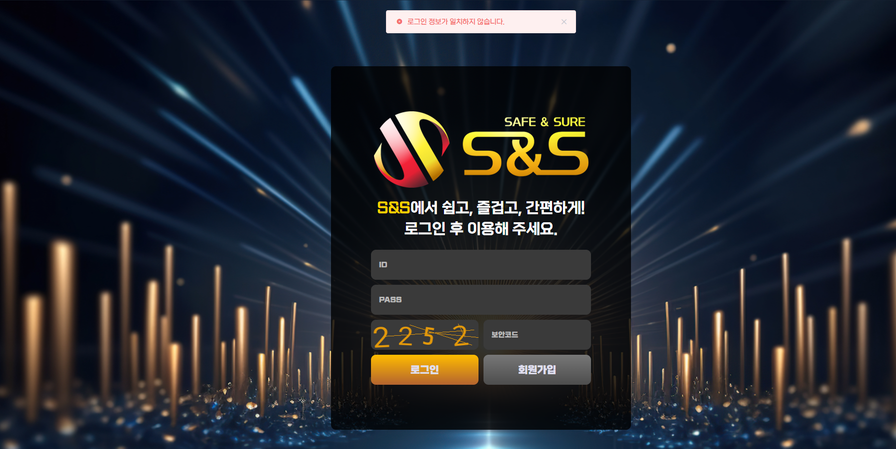 업체명 SNS sns868.com 먹튀 확정 리포트 당첨 후 돈 다 잃고 환전 신청해라 황당한 꼬장 첨부 이미지