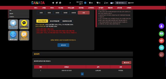캐나다 https://ca-nd7.com/ 먹튀 확정 리포트: 366만 원 환전 전 지인 통화까지 시키고 잠적 첨부 이미지