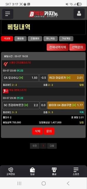 [먹튀확정] ‘빅딜’ 먹튀 정밀 분석 리포트 - 토토베이 제보 첨부 이미지