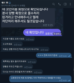제트 http://z-9001.com 먹튀 확정 리포트 먹튀라며 당당히 입금 유도하는 사기 업체 첨부 이미지