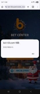 벳센터 http://bct-03.com 1,000만 원 고액 먹튀 확정 5년 단골도 가차 없이 쳐내는 사이트 첨부 이미지