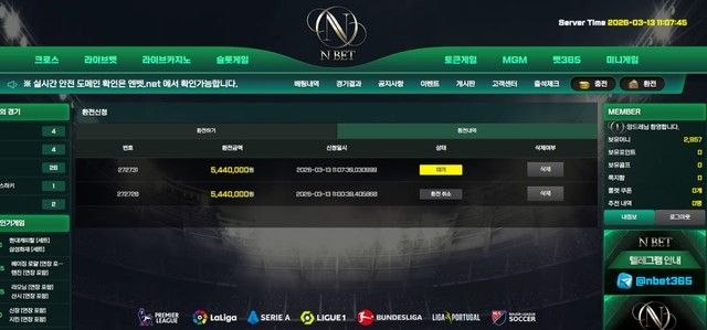 엔벳 먹튀 N-BET http://nbnb-222.com엔벳 544만원 당첨 후 아이디 삭제 폭로 첨부 이미지