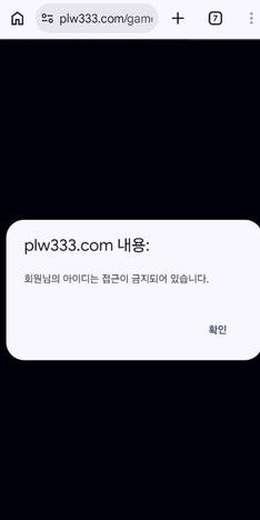 팔라완 먹튀 확정 리포트 추가 베팅 강요 후 협박 및 욕설 로 89만 원 강탈 첨부 이미지