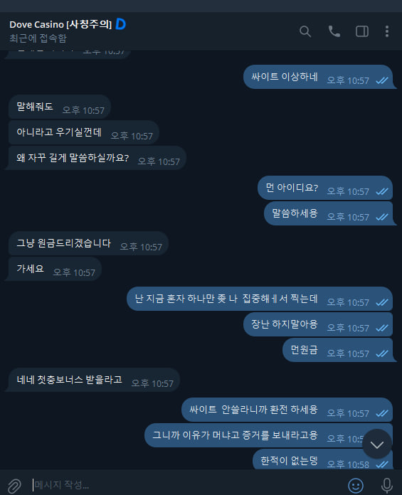 도브카지노 DOVE 먹튀 확정 리포트: 158만 원 당첨되자 양방 몰이하며 롤링 1000% 협박 첨부 이미지