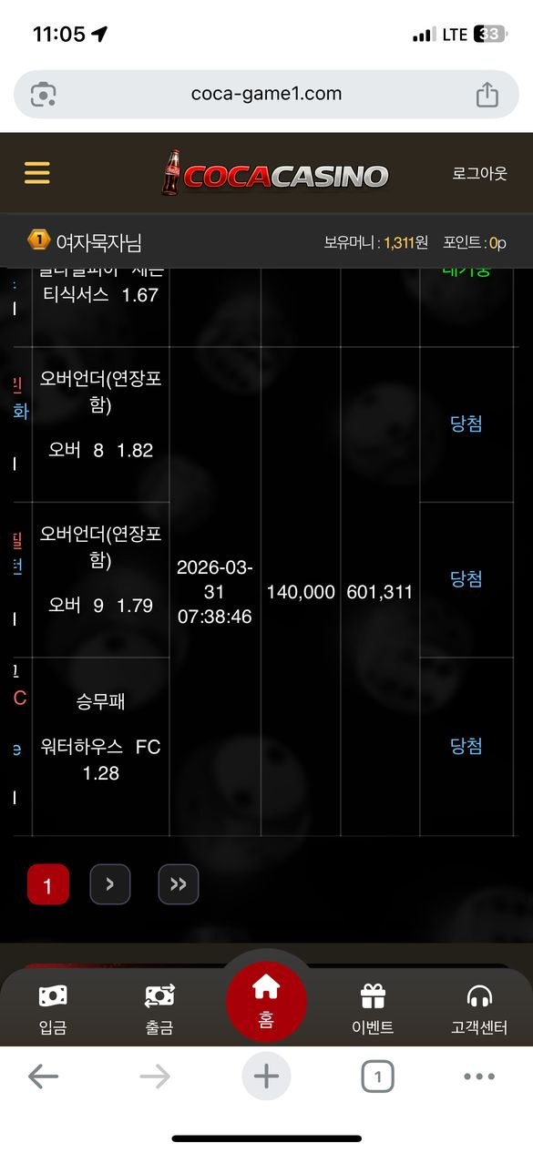 코카카지노 먹튀 확정 리포트 신규 적중금 나오자 총판,본사 동시 잠수 첨부 이미지